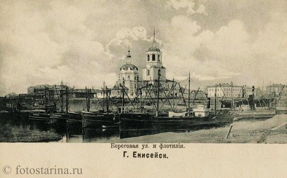 Старинные фотографии Енисейска