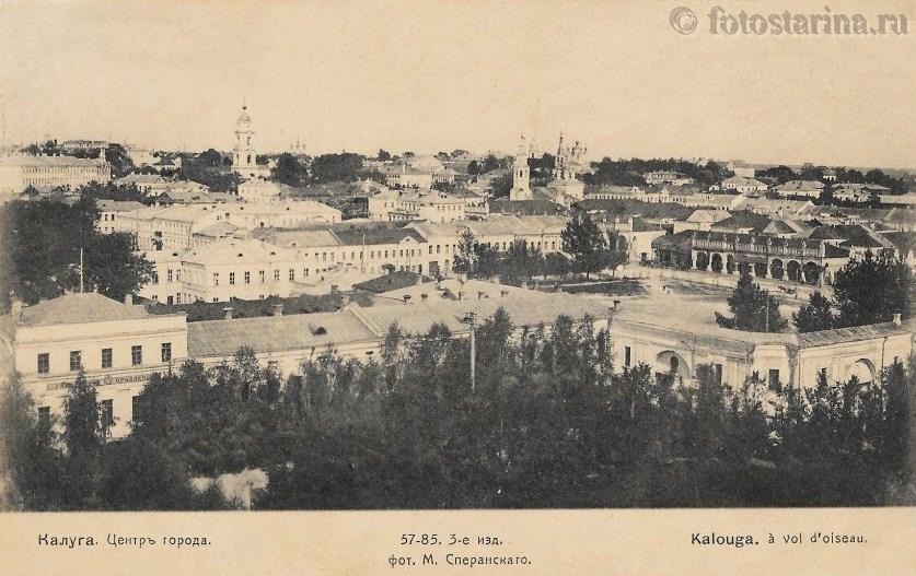 Коллекция старинных снимков Калуги