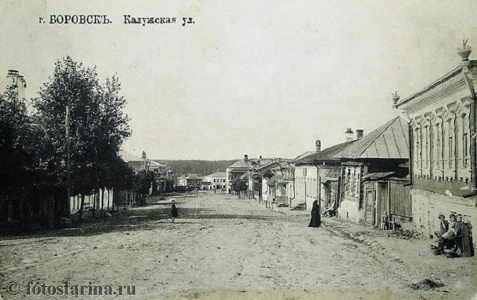 Калужская улица Боровска начала ХХ века