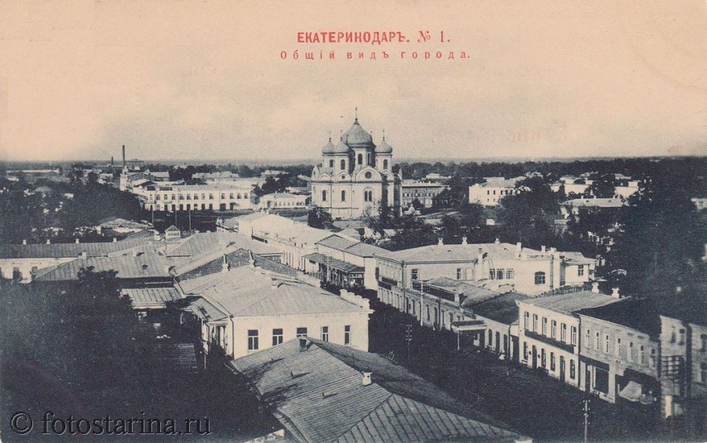 Александро‑Невский собор в Краснодаре в начале ХХ века
