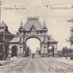 Александровская триумфальная арка в Екатеринодаре