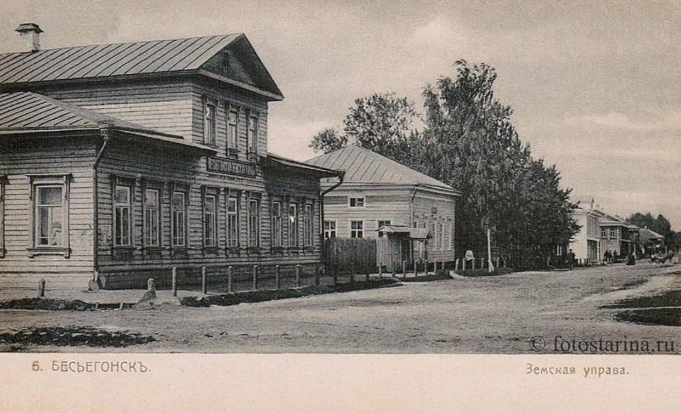 Земская управа в Весьегонске
