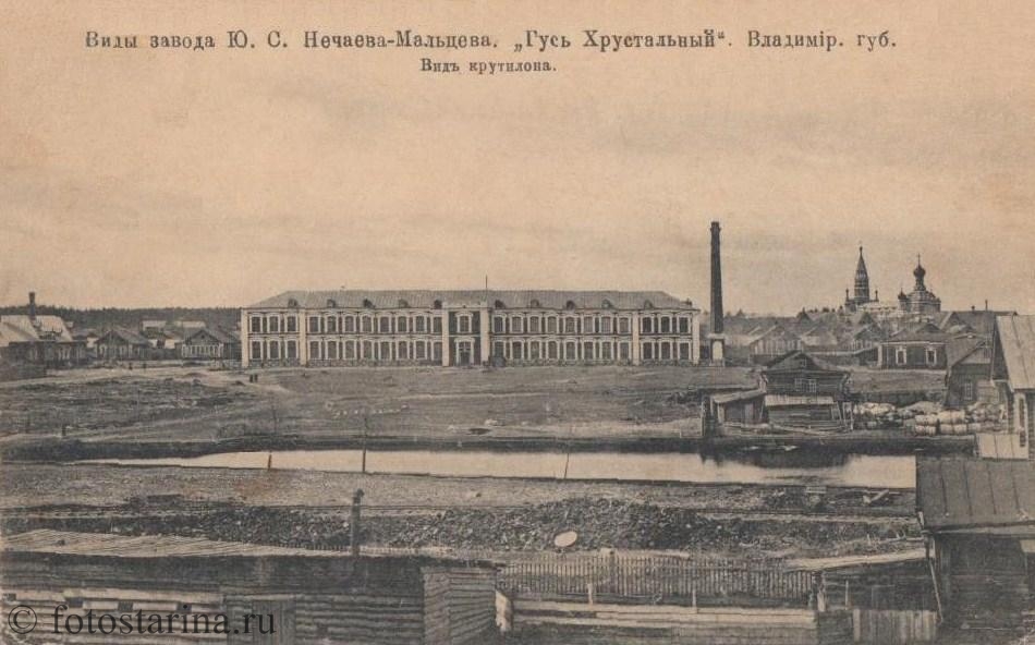Коллекция старинных фотографий Гусь-Хрустального