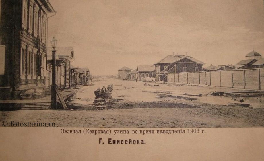 Старинные фотографии Енисейска начала ХХ века