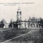 Иоакимоаннская церковь фабричного села Гусь