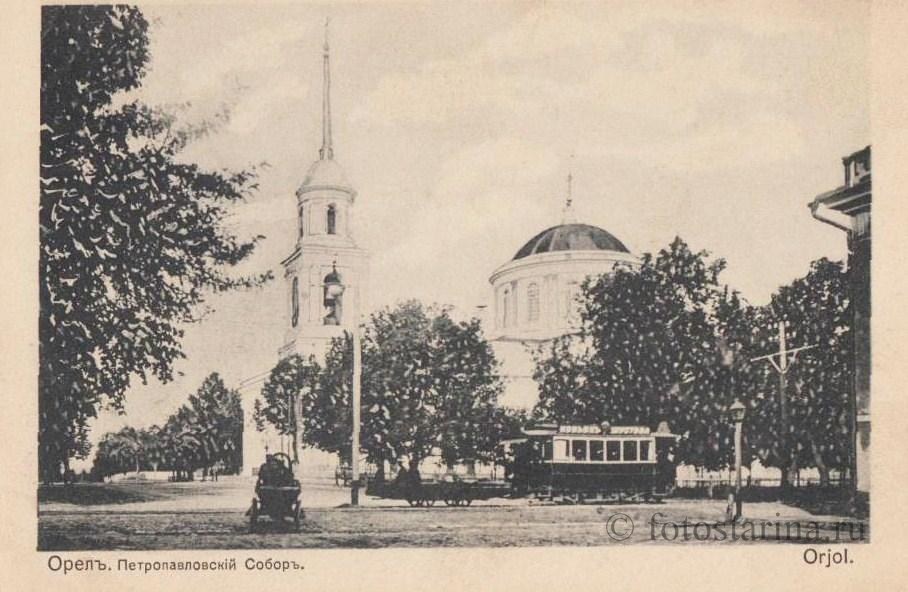 Петропавловский кафедральный собор Орла в начале ХХ века.