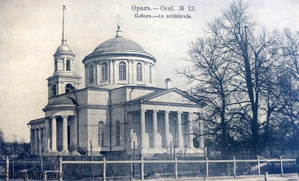 Петропавловский кафедральный собор Орла в начале ХХ века.