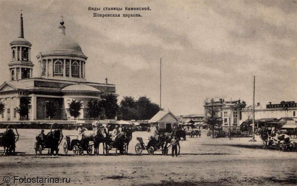 Старинные фотографии станицы Каменской начала ХХ века