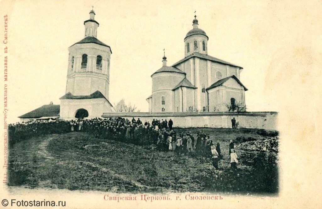 Церковь Михаила Архангела в Смоленске
