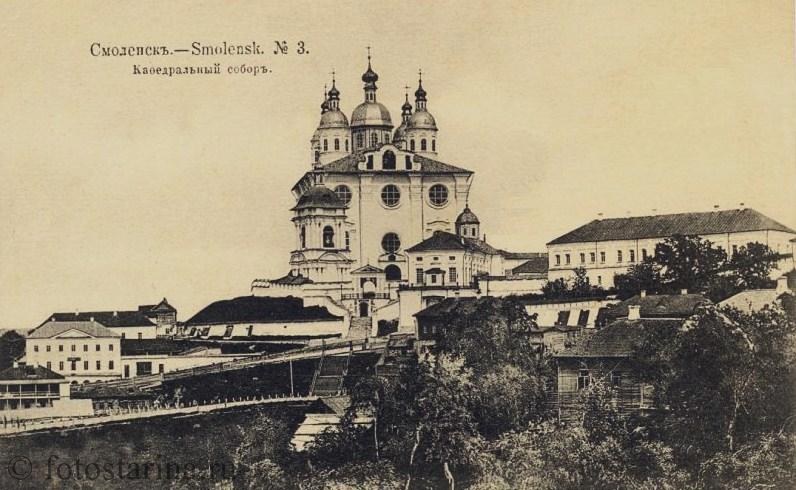Успенский собор в Смоленске начала XX века