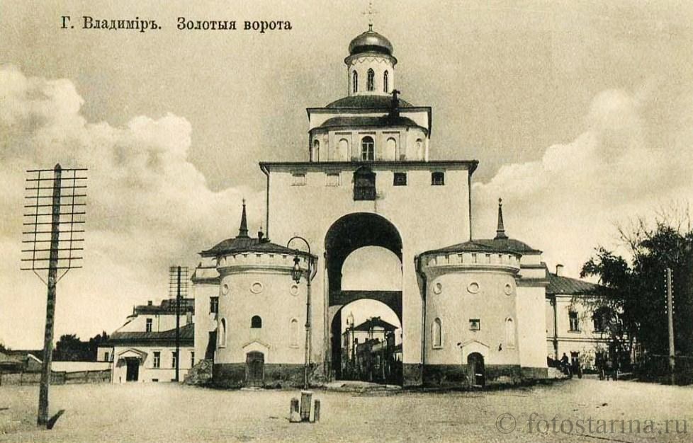 Золотые ворота во Владимире начала XX века