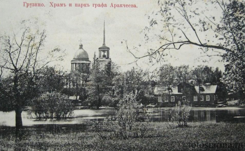 Собор Андрея Первозванного в Грузино