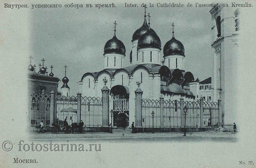 Успенский собор Московского Кремля