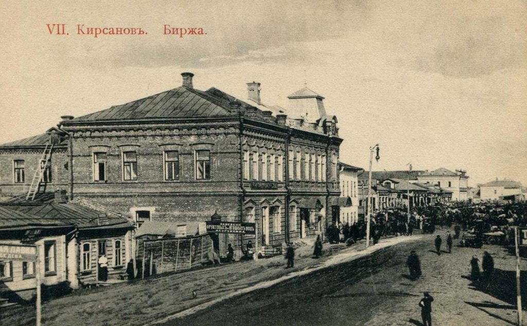 Старинные фотографии Кирсанова начала ХХ века