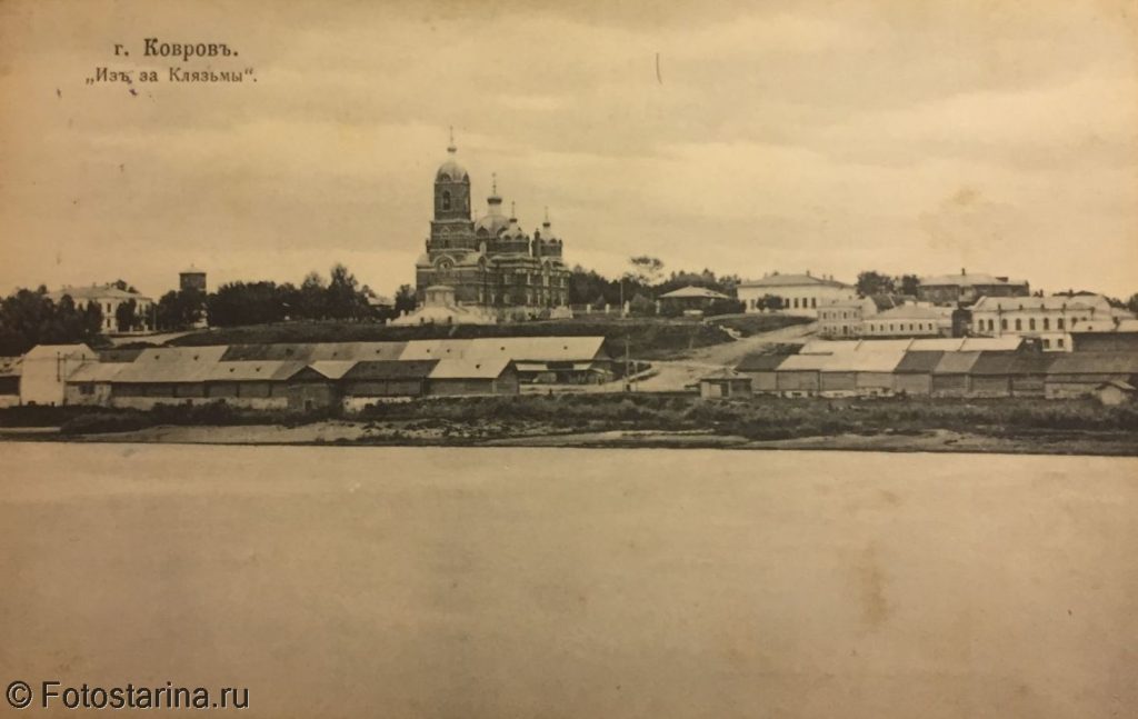 Старинные фотографии Коврова начала ХХ века