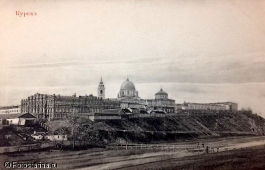 Старинные фотографии Курска начала ХХ века
