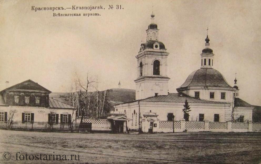 Всехсвятская церковь в Красноярске