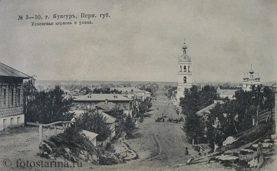 Успенская церковь в Кунгуре: облик на старинной открытке