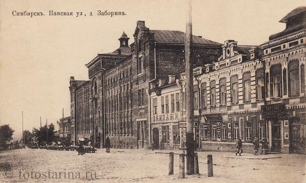 Землемерное училище в Симбирске
