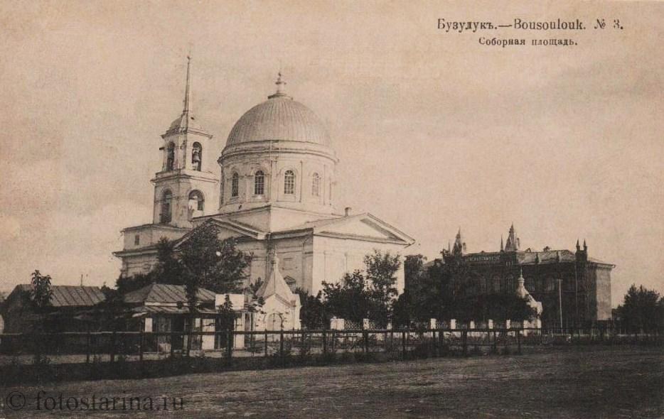 Троицкий собор Бузулука начала ХХ века