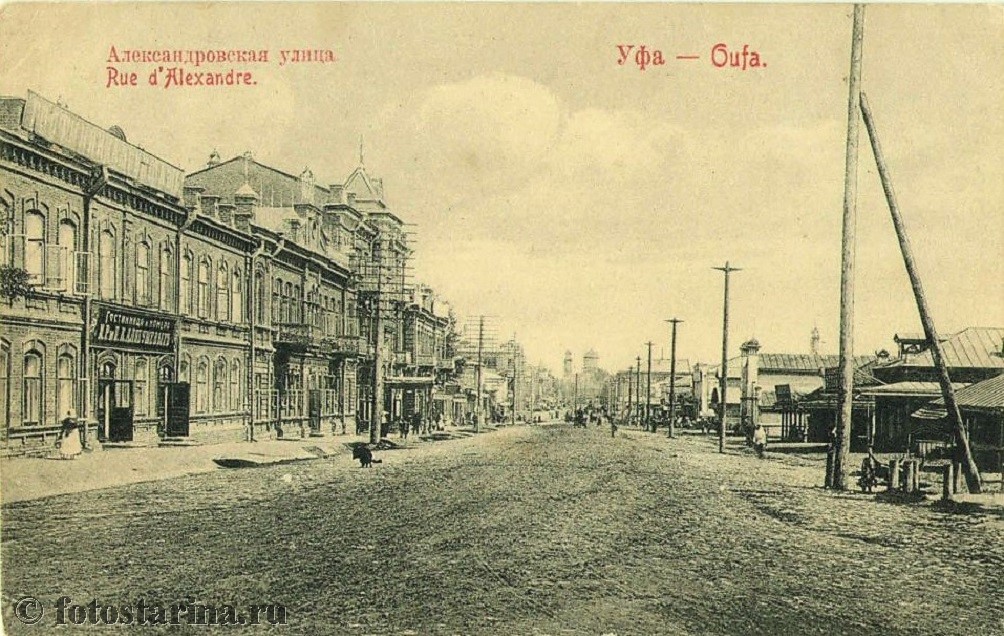 Александровская улица в Уфе начала XX века