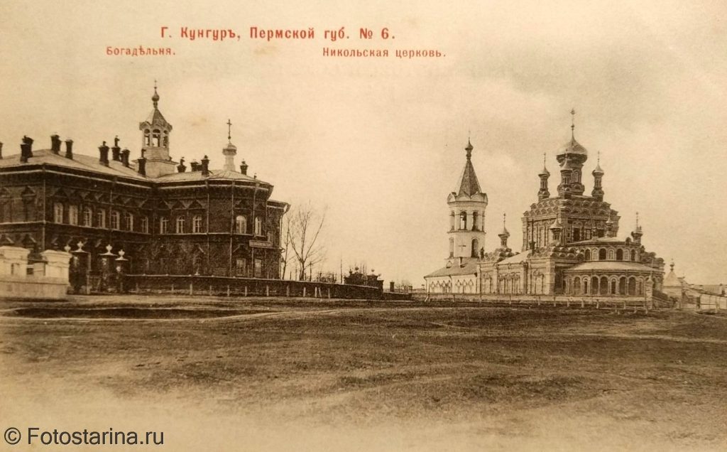 Никольская церковь в Кунгуре: облик на старинной открытке