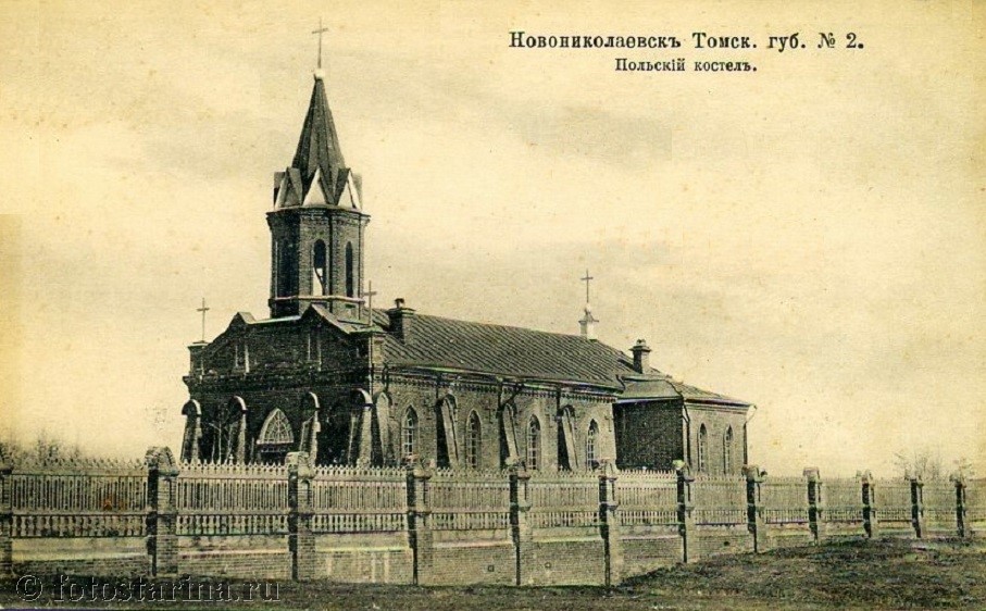 Польский костёл Ново‑Николаевска начала XX века