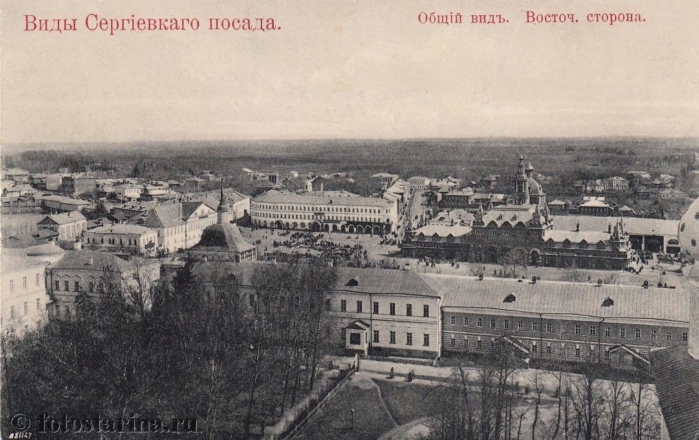 Сергиев-Посад на старинных фотографиях начала ХХ века