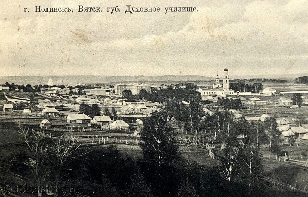 Нолинск на старинных фотографиях начала XX века