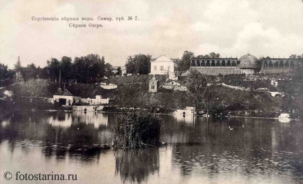 Сергиевские минеральные воды Самарской губернии на старинных фотографиях начала ХХ века